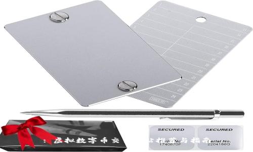 : 虚拟数字币交易网站推荐与指南