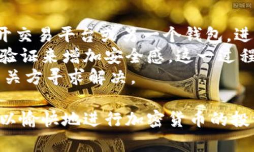 baioti虚拟币钱包地址注册流程详解/baioti  
虚拟币, 钱包地址, 注册流程, 加密货币/guanjianci  

随着加密货币的迅速发展，越来越多的人开始关注虚拟币的投资与使用。而在这一过程中，虚拟币钱包的注册成为了关键的一步。虚拟币钱包不仅仅是存储数字资产的工具，更是用户与区块链网络互动的重要媒介，因此，了解虚拟币钱包地址的注册流程显得尤为重要。  

一、什么是虚拟币钱包？  
虚拟币钱包是用于存储、接收和发送加密货币（如比特币、以太坊等）的数字工具。它可以是软件形式（如手机应用、电脑程序），也可以是硬件形式（如冷钱包）。每一个虚拟币钱包都有一个独特的钱包地址，用户可以通过该地址进行转账和交易。  
虚拟币钱包主要分为两种：热钱包和冷钱包。热钱包是在线的，方便实时交易，但相对安全性较低；而冷钱包则是离线存储，安全性高，但不太方便随时使用。  

二、虚拟币钱包地址注册的必要性  
对于希望开始投资或使用虚拟币的用户来说，注册一个虚拟币钱包地址是第一步。没有钱包地址，用户无法持有或交易任何加密货币。此外，虚拟币钱包还提供了安全存储的功能，防止用户的数字资产丢失或被盗。  
同时，许多交易平台和交易所都需要用户提供钱包地址才能进行充值和提现，因此，了解如何正确注册钱包地址是至关重要的。  

三、虚拟币钱包地址注册流程  
下面将详细介绍虚拟币钱包地址的注册流程，具体步骤如下：  

h41. 选择一个合适的钱包/h4  
首先，用户需要根据自己的需求选择一个合适的虚拟币钱包。对于新手用户，建议选择用户友好、界面简单明了、支持多种加密货币的钱包类型。在选择时，用户还需要注意钱包的安全性、隐私政策及用户评价等因素。  

h42. 下载并安装钱包软件/h4  
选择好钱包后，用户需要访问钱包的官方网站或应用商店，下载并安装相应的软件。需要注意的是，用户应当确保下载来源的合法性，避免下载到恶意软件。  

h43. 创建新账户/h4  
安装完成后，用户需要按照软件提示进行账户的注册。一般需要提供邮箱地址、设置密码等。务必使用强密码，并且建议启用双重认证以增加安全性。  

h44. 备份私钥和助记词/h4  
在注册成功后，钱包通常会提供私钥和助记词，用户需要妥善保管这两个信息。私钥和助记词是访问用户钱包的唯一凭证，如果丢失，用户将无法找回钱包里的资产。  

h45. 完成钱包地址注册/h4  
经过上述步骤，用户的钱包地址就注册完成了。用户可以在钱包界面中查看到自己的钱包地址，接下来便可以进行虚拟币的接收和发送。  

四、常见问题解答  
以下是一些用户在注册虚拟币钱包地址过程中可能遇到的问题及详细解答：  

h41. 为什么选择不同类型的钱包？/h4  
用户在选择虚拟币钱包时会发现，市场上有很多不同类型的钱包，包括热钱包、冷钱包、软件钱包、硬件钱包等。每种钱包都有其独特的优缺点，以满足不同类型用户的需求。  
热钱包通常适合频繁交易的用户，因为它易于访问和使用。但是，由于它们时刻在线，因此容易受到黑客攻击。冷钱包则适合长期储存资产的用户，尤其是那些不打算频繁交易的投资者。它们通常是离线的，因此安全性更高。用户可以根据自己的需求选择合适的钱包。  
总之，不同类型的钱包适合不同的使用场景，用户应根据自己的交易频率、安全需求等因素进行选择。  

h42. 如何保护我的虚拟币钱包安全？/h4  
保护虚拟币钱包的安全非常重要，用户可以采取多项措施来提高安全性。首先，使用强密码是基本要求，并定期更换密码。其次，启用双重认证功能，即使密码泄露，也可以增加额外保护。同时，用户还需定期备份钱包，以防丢失或损坏。  
此外，不要随意点击陌生链接或下载未知软件，以防被恶意软件攻击。如果使用热钱包，尽量在安全的网络环境下进行交易，避免在公共Wi-Fi上进行重要操作。同时，冷钱包的使用，令这些资产离线存储，极大降低了被盗风险。  
用户还需要了解常见的网络诈骗手段，提高警惕，不轻易透露个人信息和私钥，确保钱包的安全性。  

h43. 如何恢复丢失的虚拟币钱包？/h4  
如果因为意外原因导致虚拟币钱包丢失，用户可以通过备份的数据进行恢复。大多数钱包在创建账户时都会提供助记词和私钥，用户应该妥善保存这些信息。  
若丢失助记词或者私钥，则很可能无法恢复钱包，因为这两个信息是访问钱包内资产的唯一凭证。部分钱包有恢复功能，用户可以根据提示尝试恢复，但失败的几率较大。因此，重要的是在创建钱包后一定要做好备份。  
此后，用户还需制定一套合理的资产管理方案，避免未来再次发生类似事情，确保数字资产的安全。  

h44. 为什么我的虚拟币钱包不能接收转账？/h4  
虚拟币钱包无法接收转账的原因可能有多种。首先，用户需确认自己提供的钱包地址是否正确，任何字符的错误都可能导致转账失败。此外，用户还需检查网络连接是否正常，确保钱包处于在线状态。  
另一个可能的原因是所接收的虚拟币不被该钱包支持，用户需要确认自己的钱包类型是否支持这种币种。此类情况通常会在钱包页面提示。如果以上情况均未出现，可能是交易网络拥堵，用户可以稍等片刻再进行查询和操作。  
总之，确保钱包的可用性和网络连接，同时核对转账信息，是解决此问题的关键。  

h45. 如何向我的钱包转账虚拟币？/h4  
用户要向虚拟币钱包转账虚拟币，需要掌握以下步骤。首先，打开钱包软件，查找自己的钱包地址，确保复制准确。接着，打开交易平台或另一个钱包，进入提现或转账页面，将收款地址粘贴到指定位置。  
有些交易所或平台要求输入提现金额，当金额确定无误后，提交确认。接下来，用户可能会收到确认邮件或短信，通过双重验证来增加安全感。这一过程可能需要几分钟到几小时，具体取决于网络繁忙情况。  
转账完成后，用户可以在钱包交易记录中查到此次转账的信息。要确保转账金额与平台显示一致，如有错误请及时联系相关方寻求解决。  

综上所述，注册虚拟币钱包地址的过程虽然简单，但在每一步中，用户都需注意安全与准确性。成功注册钱包后，用户就可以愉快地进行加密货币的投资与使用，享受数字资产带来的便利和收益。