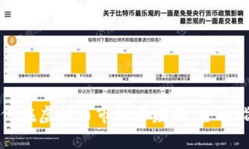 如何在虚拟币市场中赚钱:全面指南