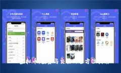 VC虚拟币：投资与交易的全
