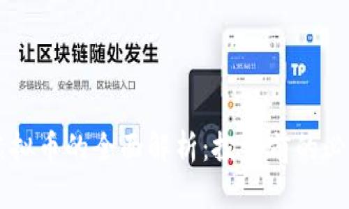 绿宝虚拟币的全面解析:投资前的必读指南
