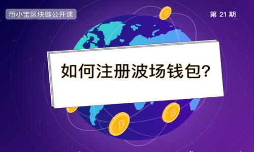 小狐狸钱包发币了吗?使用指南与常见问题解答
