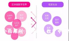 : 虚拟币合约悲剧：如何避