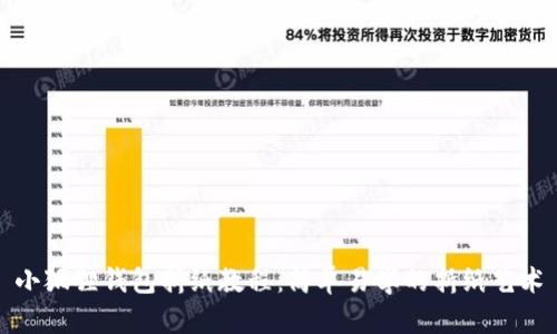 小狐狸钱包折纸教程:简单易学的折纸艺术