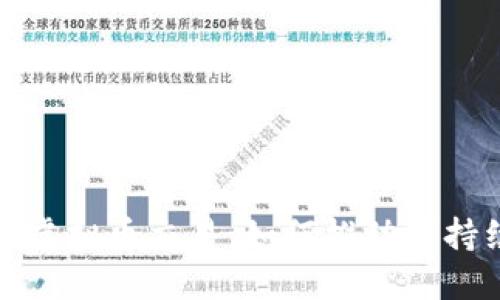 探讨与能源相关的虚拟币交易:如何推动可持续发展与经济创新