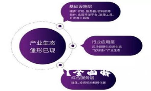 MetaMask转账卡住怎么办？全面解决方案与常见问题解析