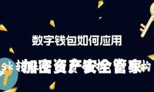 MetaMask转账手续费解析:费用构成与策略