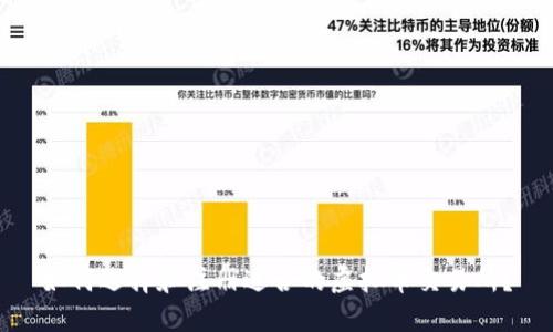 如何选择和注册适合的虚拟币交易所?