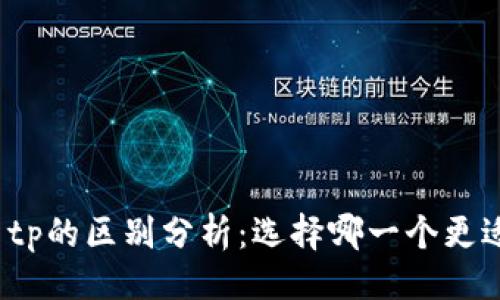 示例
小狐狸钱包与tp的区别分析:选择哪一个更适合你的需求?