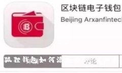 小狐狸钱包如何添加币种