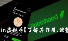 什么是Gitcoin虚拟币？了解