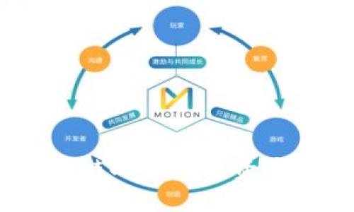 和关键词
小狐狸钱包:区块链时代数字资产管理的最佳选择