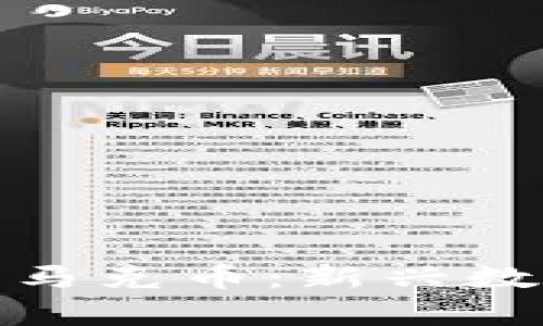 : 虚拟数字马克币:新兴数字货币解析