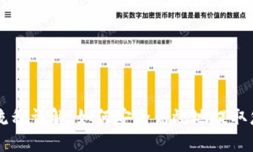虚拟币提款流程详解：如何安全高效地提取您的数字资产