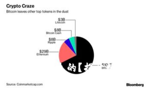 区块链虚拟币是怎么产生的？揭开数字货币的神秘面纱