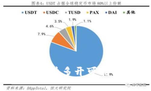 小狐狸钱包插件多开可能导致封号吗?