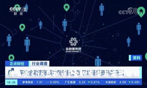 什么是CNH虚拟币?它的用途与前景解析