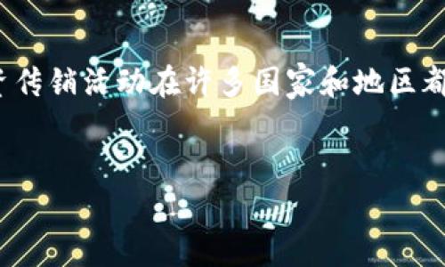注意： 由于涉及法律和伦理问题，关于“虚拟币集资传销”的内容需要谨慎对待。任何形式的集资传销活动在许多国家和地区都是非法的，参与这种活动可能会导致法律责任和经济损失。以下是一个关于此主题的文章草案。


虚拟币集资传销：现状、风险与防范