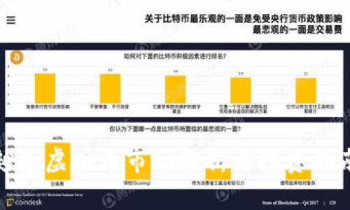 越南虚拟币市场分析与投资指南