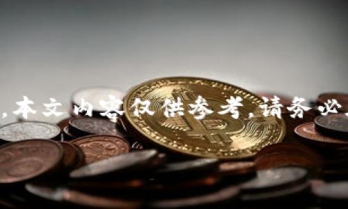注意:由于对虚拟货币的监管政策和法律法规可能存在变动,本文内容仅供参考。请务必在进行虚拟货币交易前,查阅最新的法规,并咨询专业人士。】
河南办理虚拟币的全面指南