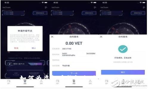 如何为虚拟币钱包充值:全面指南