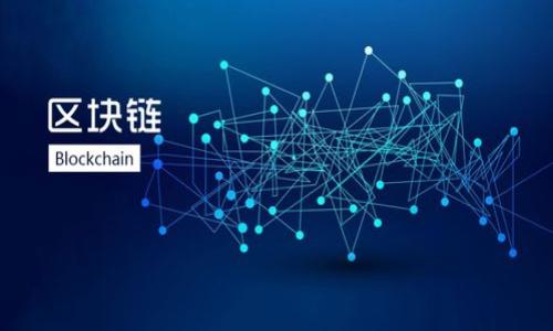   新兴虚拟货币NEWD的全景解析：投资、风险与未来发展 / 

 guanjianci NEWD虚拟币, 投资虚拟货币, 虚拟货币风险, 虚拟货币市场, 区块链技术 /guanjianci 

近年来，虚拟货币市场持续升温，各种新兴的数字资产层出不穷。在这个日益发展的市场中，NEWD虚拟币作为一种相对新颖的虚拟货币，引起了投资者和市场参与者的广泛关注。本文将对NEWD虚拟币进行详细的解析，探讨其投资前景、面临的风险以及未来发展方向。

一、新兴虚拟货币NEWD的背景与基础
NEWD虚拟币的推出与区块链技术的迅猛发展密切相关。自比特币问世以来，区块链技术逐渐被各界所认可，并广泛应用于金融、物流、医疗等多个领域。NEWD作为一种新兴的数字货币，其基础设施和初衷在于借助区块链技术实现去中心化的货币交易。

NEWD的开发团队由一群区块链技术专家和金融投资专家组成，他们致力于打造一个安全、透明且高效的虚拟货币生态系统。该团队在设计NEWD时，充分考虑了市场需求和用户体验，力求在技术上实现创新，同时在界面和功能上满足普通用户的使用习惯。

二、NEWD虚拟币的投资机会
随着区块链技术的日益成熟，投资虚拟货币逐渐成为了一种新的投资方式。对NEWD虚拟币感兴趣的投资者通常会关注其潜在的收益。首先，NEWD虚拟币的市场前景广阔，随着数字经济的快速发展，市场对虚拟货币的需求将持续增长。其次，在某些国家和地区，政府对虚拟货币的监管政策正在逐步完善，这为虚拟货币的发展提供了合规环境。此外，NEWD团队还计划通过不断其技术和产品，提升用户体验，以挖掘更多的应用场景。

投资NEWD虚拟币的另一大机会在于其潜在的高回报率。虽然虚拟货币市场波动性较大，但也正是由于这种波动，才能给予投资者更高的收益可能性。对于风险承受能力较强的投资者来说，NEWD虚拟币可以作为多元化投资组合的一部分，有助于提升整体收益率。

三、面临的风险与挑战
尽管NEWD虚拟币充满机会，但投资者在参与之前需谨慎评估相关风险。首先，虚拟货币市场环境复杂，存在较高的市场风险。NEWD的价格会受到市场供需关系、竞争币种、国家政策等多种因素的影响，极易出现价格剧烈波动。

其次，法律和监管风险也是一个不可忽视的问题。各国对虚拟货币的监管政策不同，有的国家甚至禁止虚拟货币交易。如果国家加大对虚拟货币的打压，NEWD的市场前景将会受到影响。此外，安全性问题也是一个挑战，虽然NEWD团队致力于建立安全的交易环境，但黑客攻击、钱包丢失等风险无法完全避免。

四、未来发展前景
对于NEWD虚拟币的未来发展，市场的期待是巨大的。根据当前的技术进展和市场反馈，NEWD有潜力在虚拟货币的细分市场中占据一席之地。随着区块链技术的不断发展和完善，NEWD计划拓展更多的应用场景，比如在线支付、跨境交易等，以满足不同用户的需求。

此外，NEWD团队也在积极与多个行业合作，探索与传统金融市场的结合。这种跨界合作可以提升NEWD的可信度和接受度，从而扩大其用户基础。通过不断的市场扩展和技术创新，NEWD将有望在未来成为一款备受欢迎的虚拟货币。

相关问题解答

1. NEWD虚拟币的特点是什么？
NEWD虚拟币作为新兴的数字资产，其特点主要体现在以下几个方面：
首先，去中心化是NEWD的一大特点。与传统的中心化金融体系不同，NEWD基于区块链技术，实现了去中心化的交易方式，用户可以在没有中介机构的情况下进行交易，这提高了交易的效率和透明度。
其次，安全性也是NEWD的一个亮点。NEWD团队采用了先进的加密算法，确保用户的交易数据和资产安全。同时，通过智能合约技术，NEWD可以实现自动化的交易执行，进一步降低人为错误或舞弊的风险。
最后，用户友好性也在NEWD的设计中发挥了重要作用。NEWD平台的界面，普通用户可以很容易上手。此外，NEWD团队还提供了丰富的教学材料，帮助新手用户快速了解虚拟货币及其交易规则。

2. 投资NEWD虚拟币的最佳时机是什么？
对于投资NEWD虚拟币的最佳时机，投资者需要结合市场动态、技术分析和基本面因素进行综合判断。通常而言，在市场低迷或价格回调时，可能是一个不错的入场机会。此时，NEWD的价格可能被低估，投资者可以以相对较低的成本进入市场。
同时，关注NEWD官方发布的项目进展和合作伙伴动态也非常重要。如果NEWD与知名企业或机构达成合作，将可能提升其市场认可度，这也可能是一个值得关注的投资时机。
此外，宏观经济环境变化也会影响虚拟货币的投资时机。在经济高峰或通货膨胀加剧时，很多投资者会选择投资数字资产作为对冲工具，此时NEWD的需求可能会上升。

3. 如何购买NEWD虚拟币？
购买NEWD虚拟币的方式主要有以下几种。
首先，选择合适的交易所是购买NEWD的第一步。投资者需要选择支持NEWD交易的加密货币交易平台，进行注册并完成身份验证。在账户创建完成后，用户可以通过法币（如美元、人民币等）进行充值，随后就可以在交易所内找到NEWD进行购买。
其次，投资者也可以参与ICO（首次代币发行）或IEO（首次交易所发行）。一些新发的虚拟货币通常会通过ICO或IEO的形式向公众提供，投资者可以在这一阶段用较低的价格购买到NEWD。不过，这种方式存在一定的风险，投资者需要对项目进行全面评估后再做决定。
另外，一些去中心化交易所（DEX）也支持NEWD的交易，投资者可通过去中心化交易的方式进行购买，保障了交易的匿名性和自主性。

4. NEWD虚拟币的未来趋势如何？
NEWD虚拟币的未来趋势将受到多方面因素的影响，包括全球市场趋势、技术进步以及用户需求等。首先，全球数字货币市场的扩张将为NEWD提供更广阔的市场空间，随着越来越多的用户接受和使用虚拟货币，NEWD的适用场景也可能不断丰富。
其次，随着技术的不断创新，NEWD将在安全性、交易速度和用户体验等方面不断进行。这将有助于吸引更多的用户进入NEWD的生态系统，提升其整体价值。
此外，监管政策的变化也是不可忽视的因素。如果各国对虚拟货币的法律地位和使用情况持续明朗化，将利好NEWD的市场发展。反之，政策的不确定性则可能对其未来走势产生负面影响。

5. 投资NEWD需要注意哪些风险？
投资NEWD虚拟币时，投资者需特别注意以下几项风险：
首先，市场风险是最直接的风险，虚拟货币市场的波动性极大，NEWD的价格可能短期内大幅波动。投资者需做好心理准备，避免因恐慌而做出错误决策。
其次，技术风险也是一个重要考虑因素。虽然NEWD团队致力于确保平台的安全和稳定，但仍有可能受到黑客攻击，导致用户资产损失。此外，如果网络出现故障，也可能影响用户的交易体验。
最后，法律风险不容小觑。随着各国对虚拟货币监管政策的不断完善，NEWD的合规性问题可能成为影响其发展的主要因素。如果监管政策发生不利变化，NEWD的市场地位将可能受到威胁。

总之，NEWD虚拟币的研究与投资需要综合考虑多种因素，投资者在参与之前应充分了解其特点与风险，保持理性投资态度。