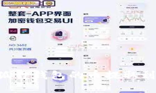: 如何将小狐狸钱包的币提取到OKEx交易所