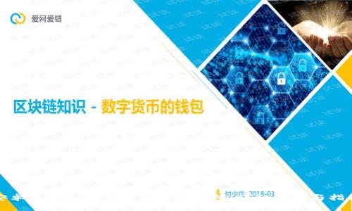 安卓用户如何下载小狐狸钱包:详细步骤与指南