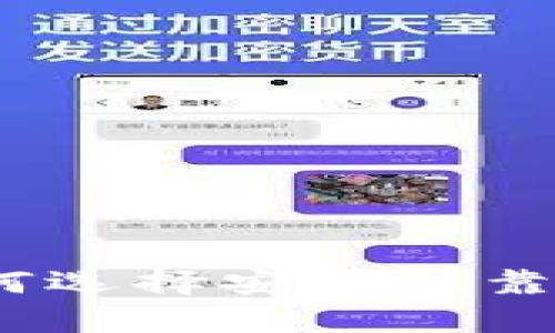 : 虚拟币钱包与交易所:如何选择安全可靠的加密货币存储与交易平台