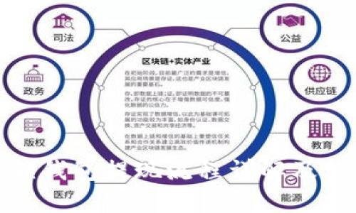 : 小狐狸钱包提现流程详解及使用指南