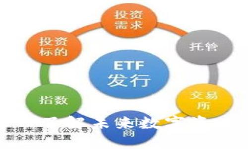 虚拟币TTB：深入了解未来数字资产的趋势与机遇