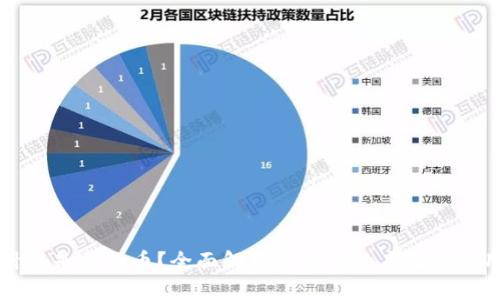 什么是食物币？全面解析虚拟币的未来与应用