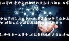 baioti南阳警方破获特大虚