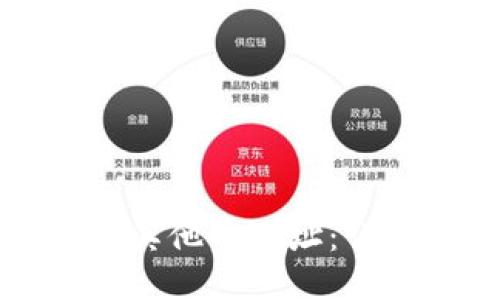 与关键词

如何将虚拟币转到其他币地址：详细指南与注意事项