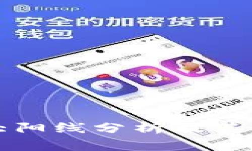 虚拟币大阳线分析及其市场影响