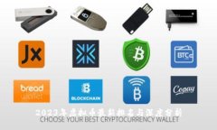 2023年虚拟币最新排名与深