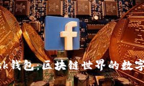 与关键词
MetaMask钱包:区块链世界的数字资产管家