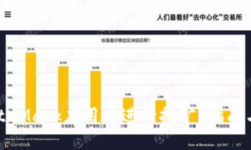 如何在MetaMask应用中进行挖矿？指南与操作技巧