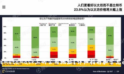 如何找到MetaMask上的公用地址?详细指南和常见问题解答