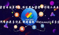 提示：由于我无法访问实