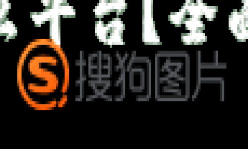 MetaMask是什么平台?全面解析与使用指南