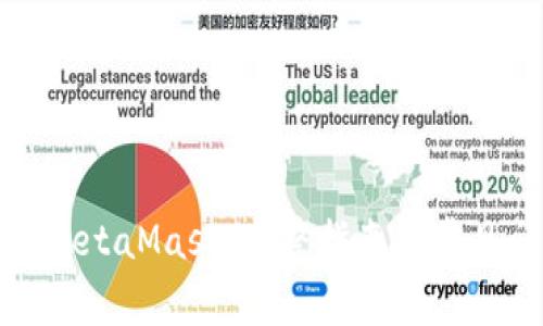 如何安装MetaMask：完整指南及常见问题解答