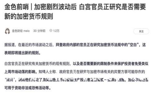 MetaMask 无可用转换率:常见问题解析及解决方案