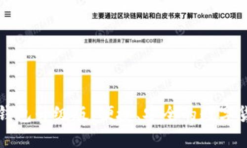 下载小狐狸钱包升级版:便捷、安全的数字货币管理利器