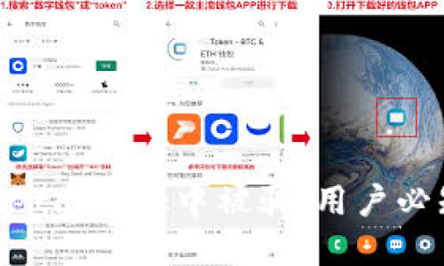 如何防止在MetaMask中被骗:用户必知的安全指南