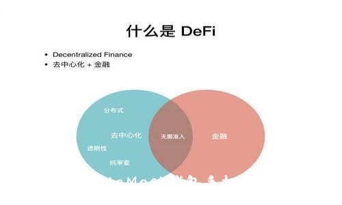如何下载MetaMask钱包手机版:详细指南