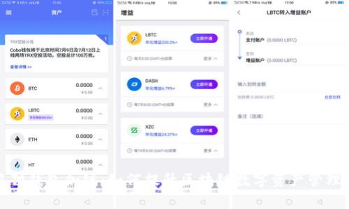 小狐狸钱包加链：如何提升区块链数字资产管理效率