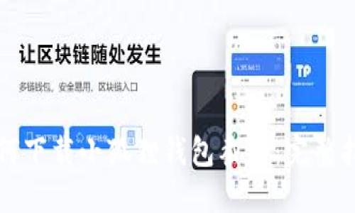 如何下载小狐狸钱包截图:完整指南