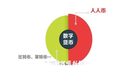 MetaMask更新指南:如何顺利升级你的数字钱包