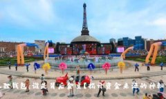 小狐狸钱包：谁是背后金